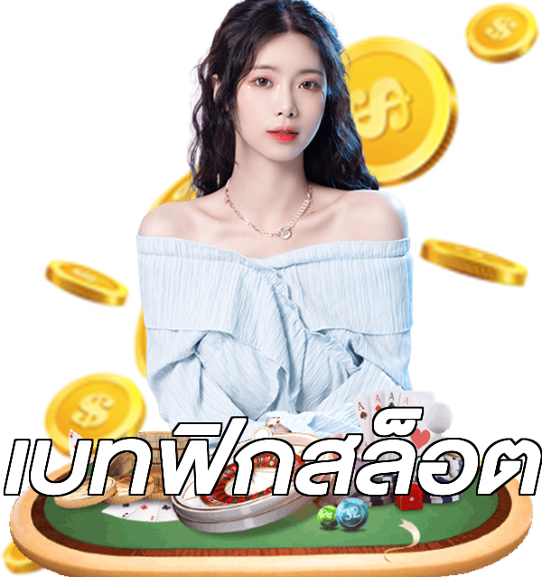 เบทฟิกสล็อต
